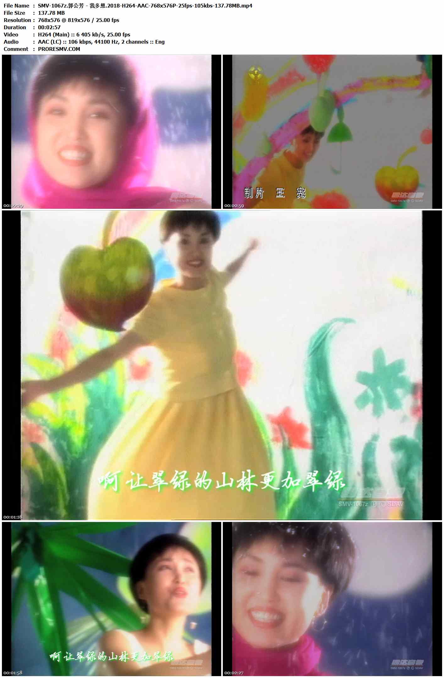 SMV-1067z.郭公芳 - 我多想.2018-H264-AAC-768x576P-25fps-105kbs-137.78MB官方MV_高清MV